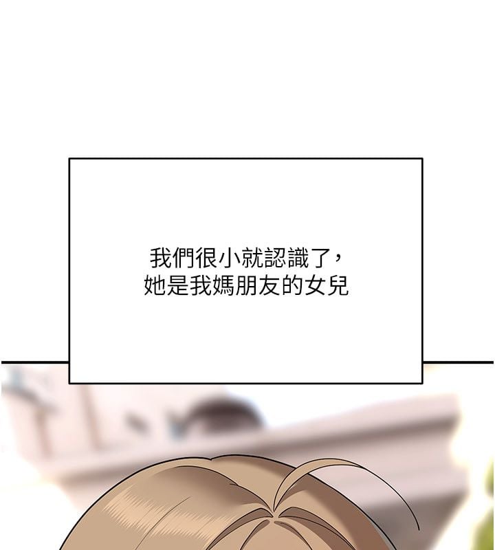 斯文坏猫猫 - 第6話-有其他女人的味道 - page 101