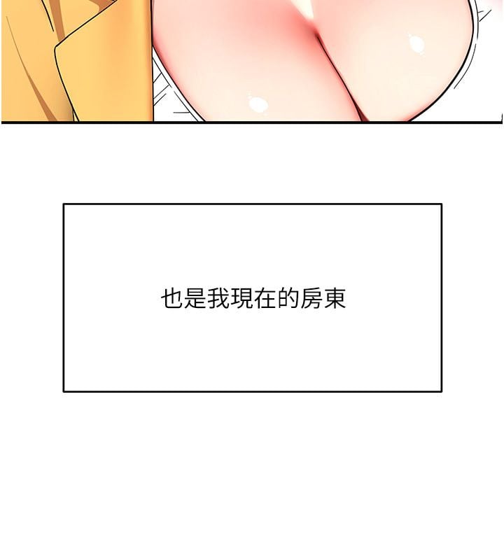 斯文坏猫猫 - 第6話-有其他女人的味道 - page 103