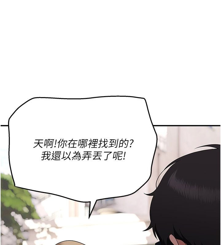 斯文坏猫猫 - 第6話-有其他女人的味道 - page 107
