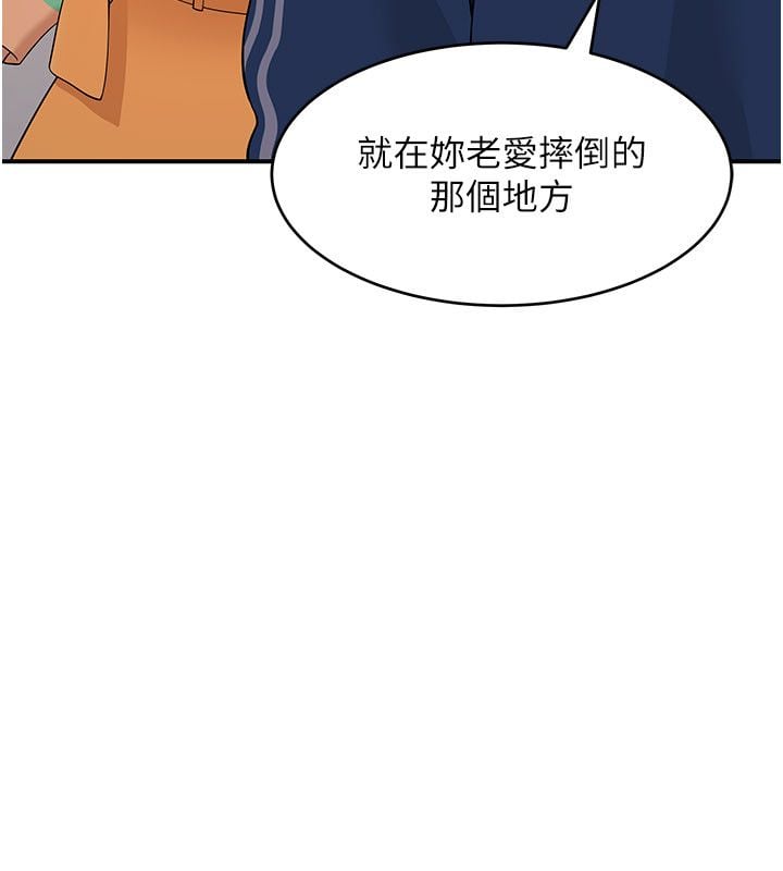 斯文坏猫猫 - 第6話-有其他女人的味道 - page 109