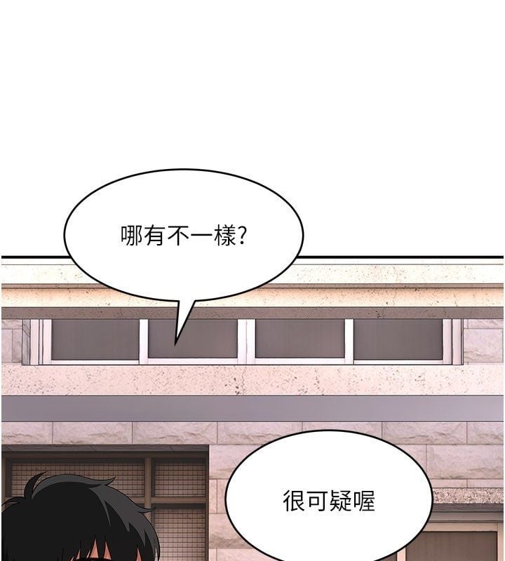 斯文坏猫猫 - 第6話-有其他女人的味道 - page 116