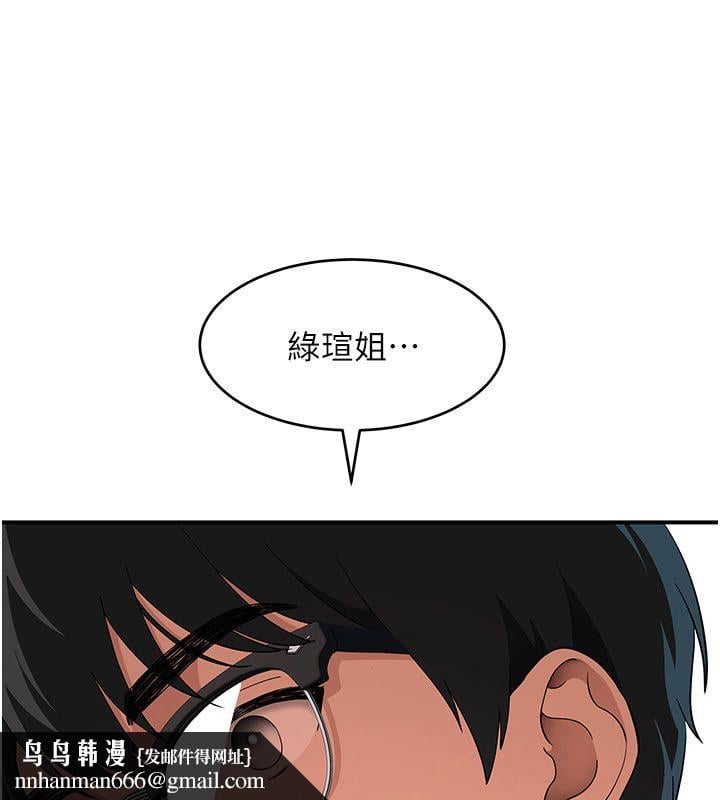 斯文坏猫猫 - 第6話-有其他女人的味道 - page 126