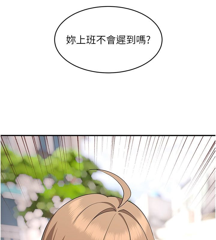 斯文坏猫猫 - 第6話-有其他女人的味道 - page 128