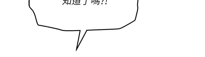 斯文坏猫猫 - 第6話-有其他女人的味道 - page 131