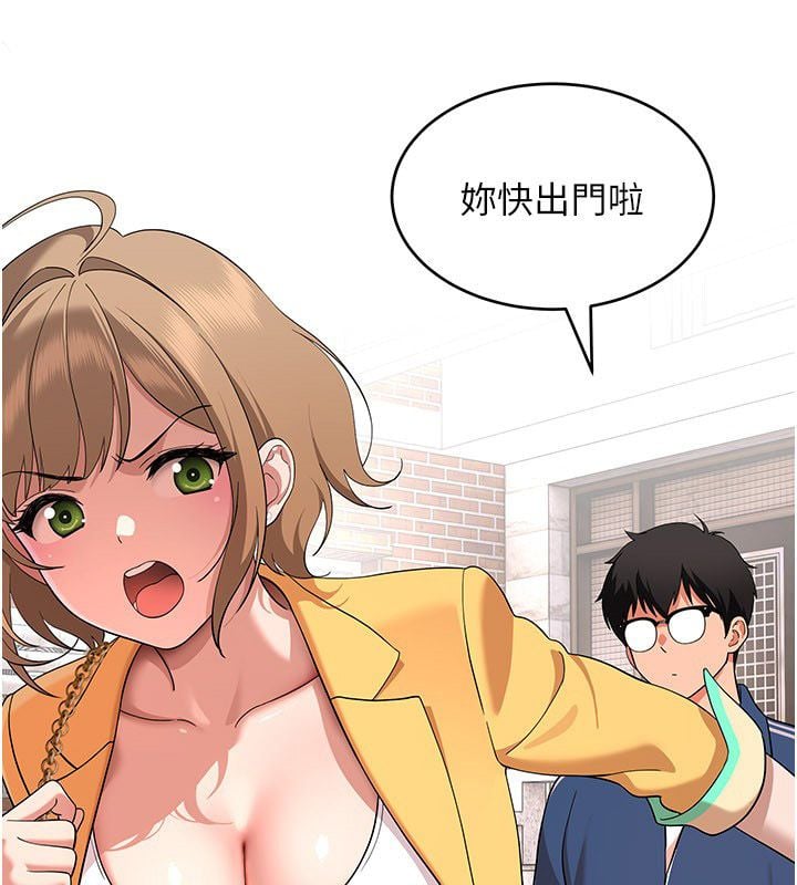 斯文坏猫猫 - 第6話-有其他女人的味道 - page 132