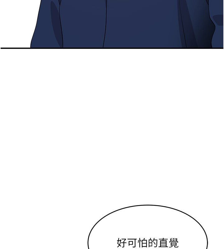 斯文坏猫猫 - 第6話-有其他女人的味道 - page 136