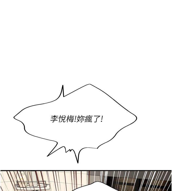 斯文坏猫猫 - 第6話-有其他女人的味道 - page 143
