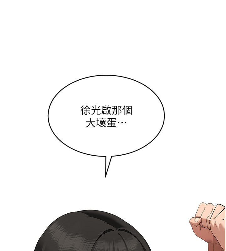 斯文坏猫猫 - 第6話-有其他女人的味道 - page 147