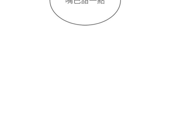斯文坏猫猫 - 第6話-有其他女人的味道 - page 153