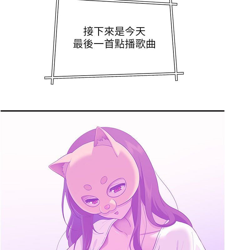 斯文坏猫猫 - 第6話-有其他女人的味道 - page 160