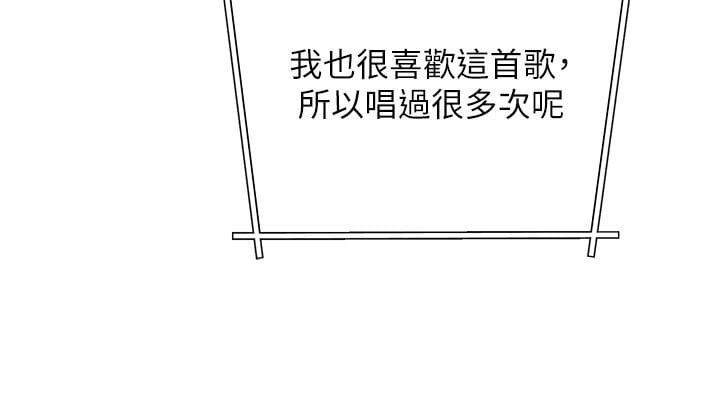 斯文坏猫猫 - 第6話-有其他女人的味道 - page 167