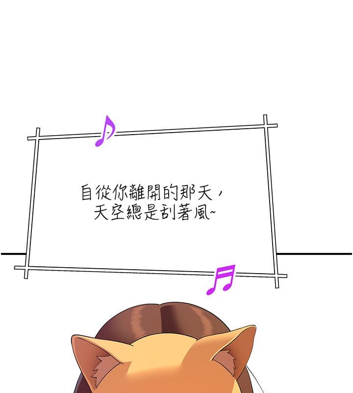 斯文坏猫猫 - 第6話-有其他女人的味道 - page 170