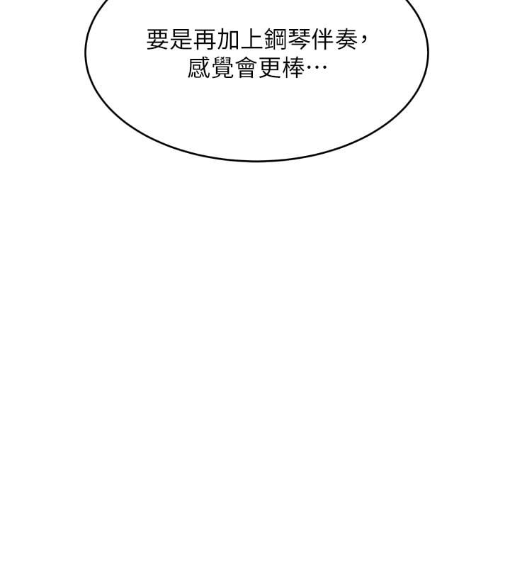 斯文坏猫猫 - 第6話-有其他女人的味道 - page 176