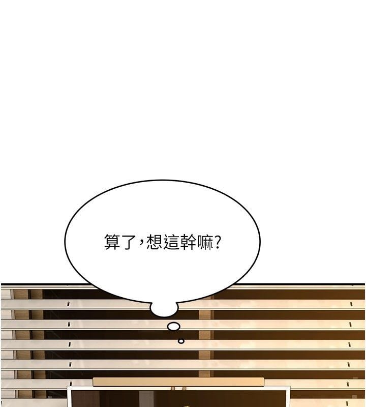 斯文坏猫猫 - 第6話-有其他女人的味道 - page 181