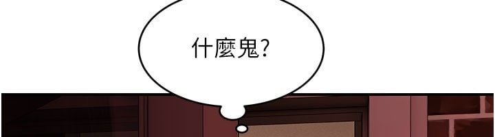 斯文坏猫猫 - 第6話-有其他女人的味道 - page 184
