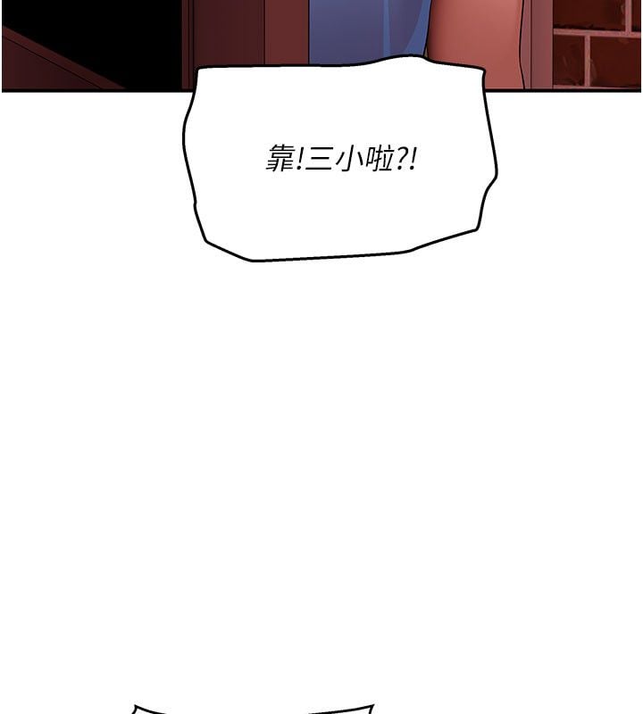 斯文坏猫猫 - 第6話-有其他女人的味道 - page 186