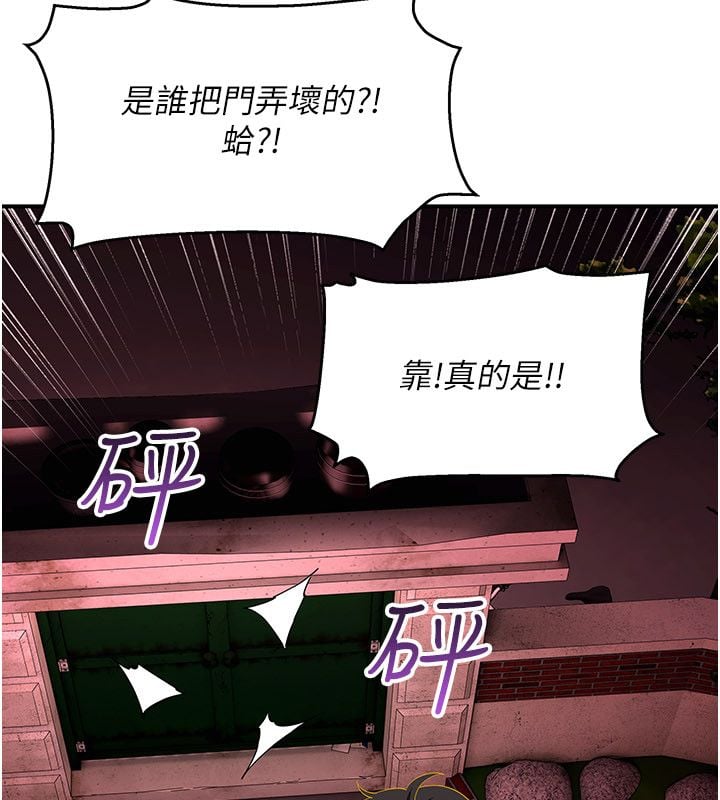 斯文坏猫猫 - 第6話-有其他女人的味道 - page 187