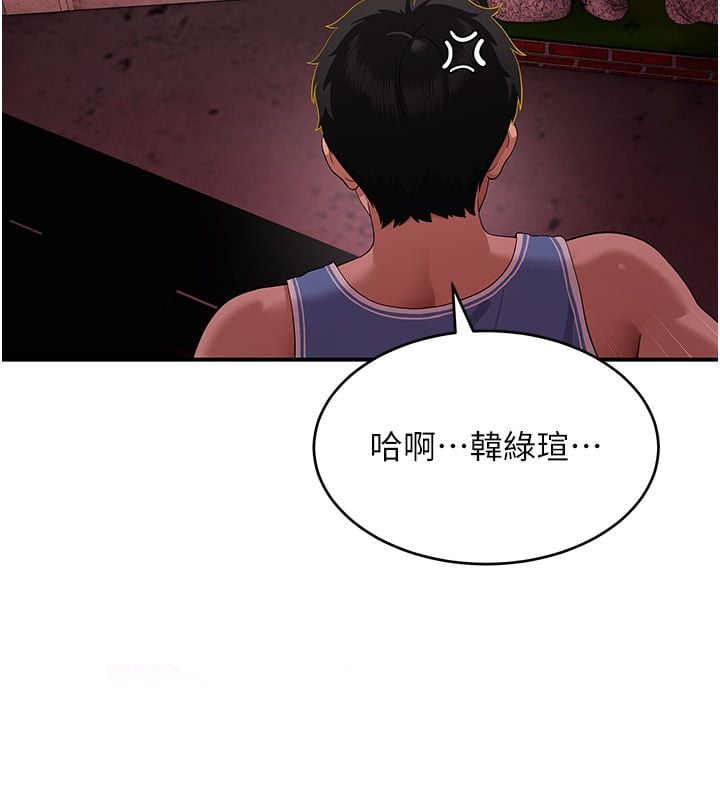 斯文坏猫猫 - 第6話-有其他女人的味道 - page 188