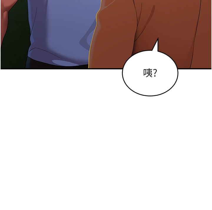 斯文坏猫猫 - 第6話-有其他女人的味道 - page 191