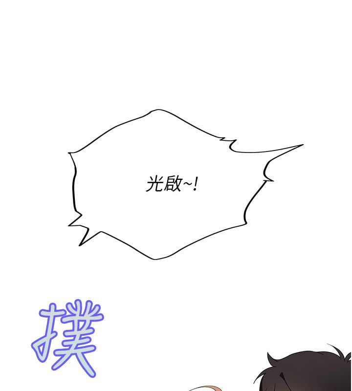 斯文坏猫猫 - 第6話-有其他女人的味道 - page 192