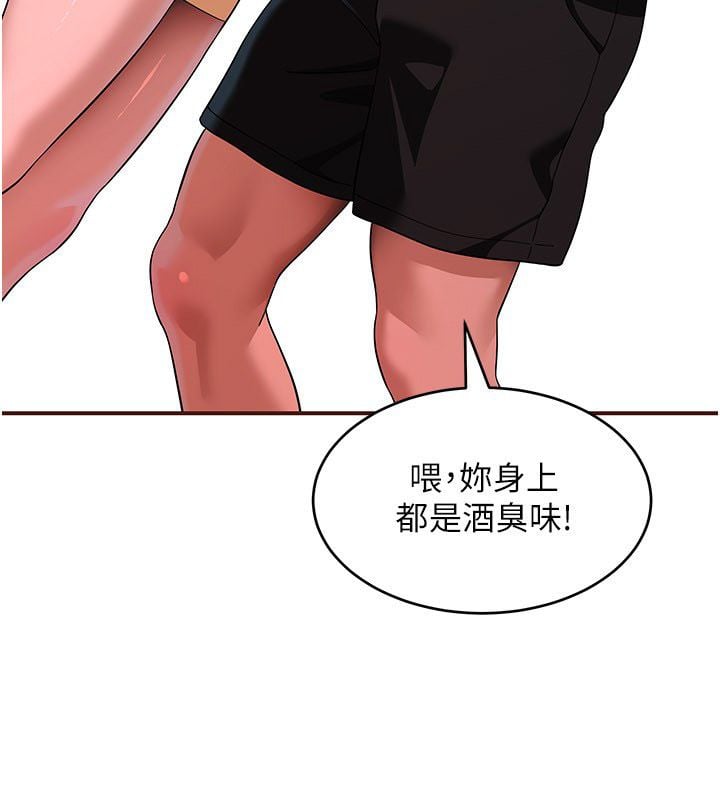 斯文坏猫猫 - 第6話-有其他女人的味道 - page 194