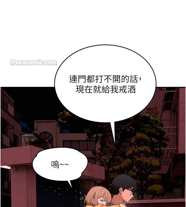 斯文坏猫猫 - 第6話-有其他女人的味道 - page 195