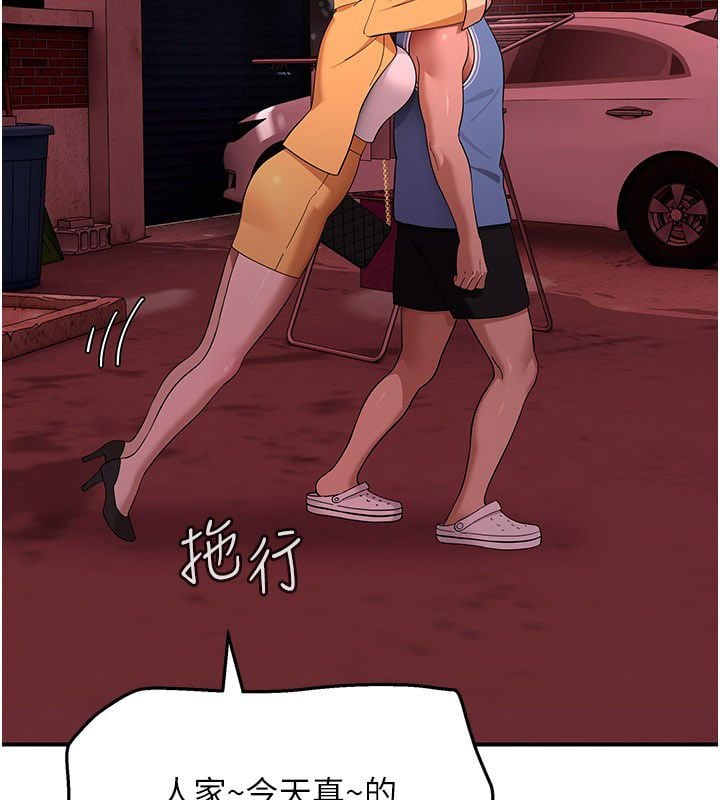 斯文坏猫猫 - 第6話-有其他女人的味道 - page 196