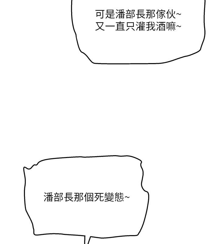 斯文坏猫猫 - 第6話-有其他女人的味道 - page 198