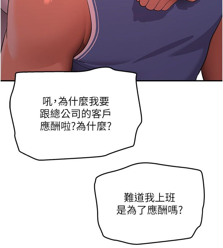 斯文坏猫猫 - 第6話-有其他女人的味道 - page 200