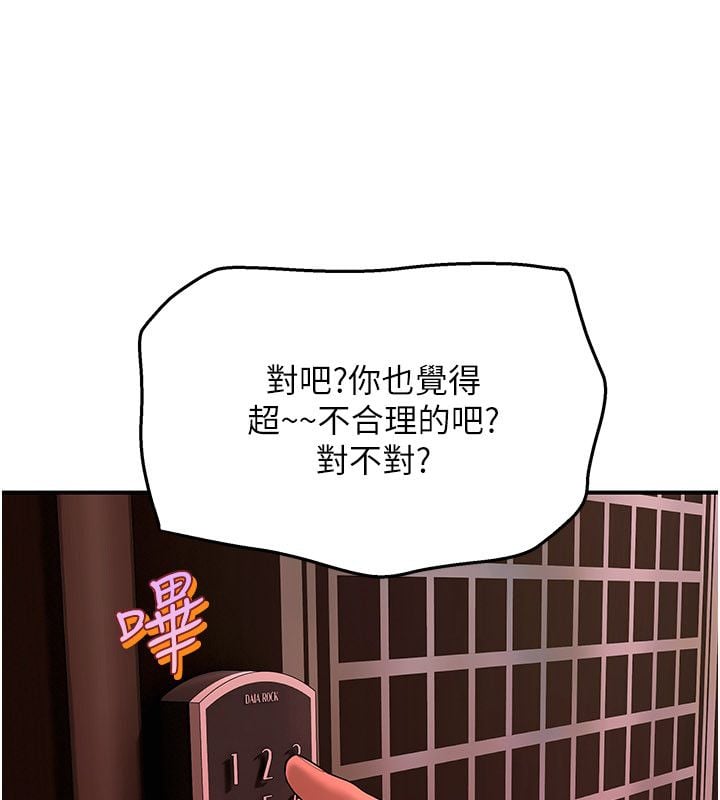 斯文坏猫猫 - 第6話-有其他女人的味道 - page 201