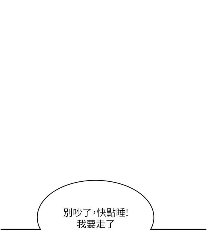 斯文坏猫猫 - 第6話-有其他女人的味道 - page 207