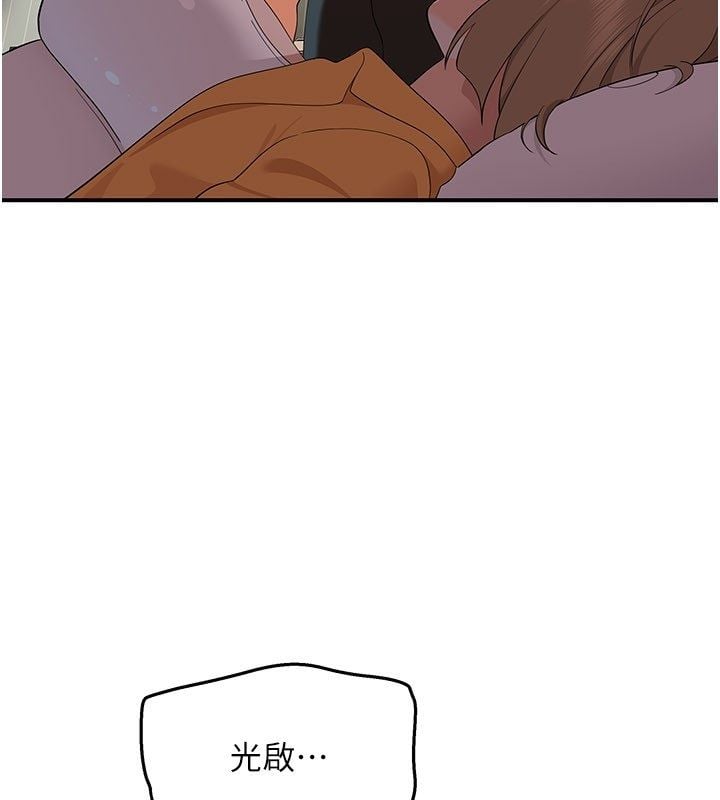 斯文坏猫猫 - 第6話-有其他女人的味道 - page 209