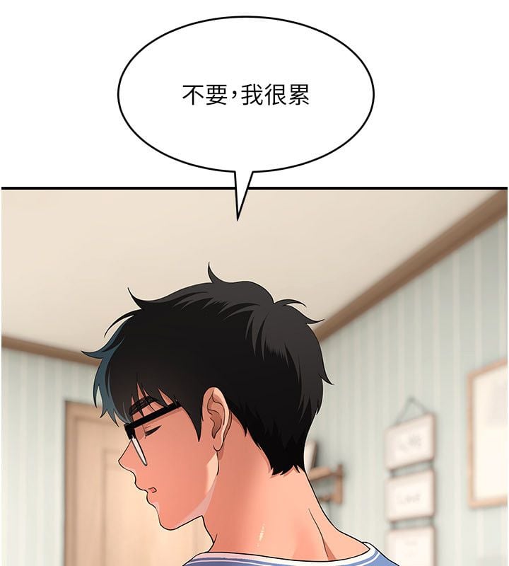 斯文坏猫猫 - 第6話-有其他女人的味道 - page 213