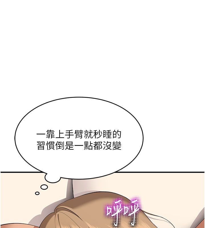 斯文坏猫猫 - 第6話-有其他女人的味道 - page 220
