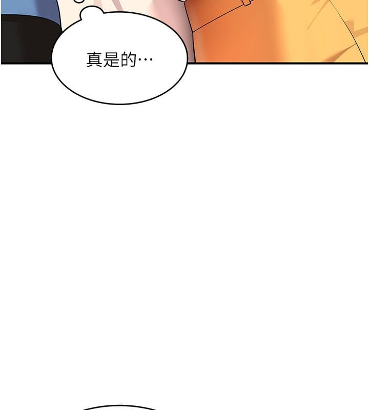 斯文坏猫猫 - 第6話-有其他女人的味道 - page 223