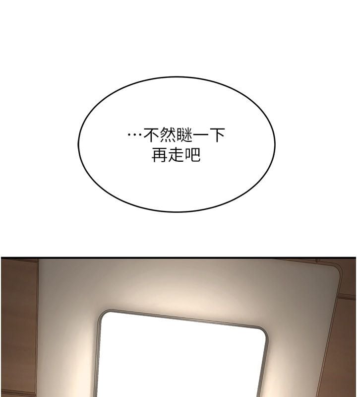 斯文坏猫猫 - 第6話-有其他女人的味道 - page 229
