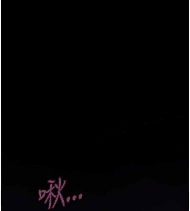斯文坏猫猫 - 第6話-有其他女人的味道 - page 233