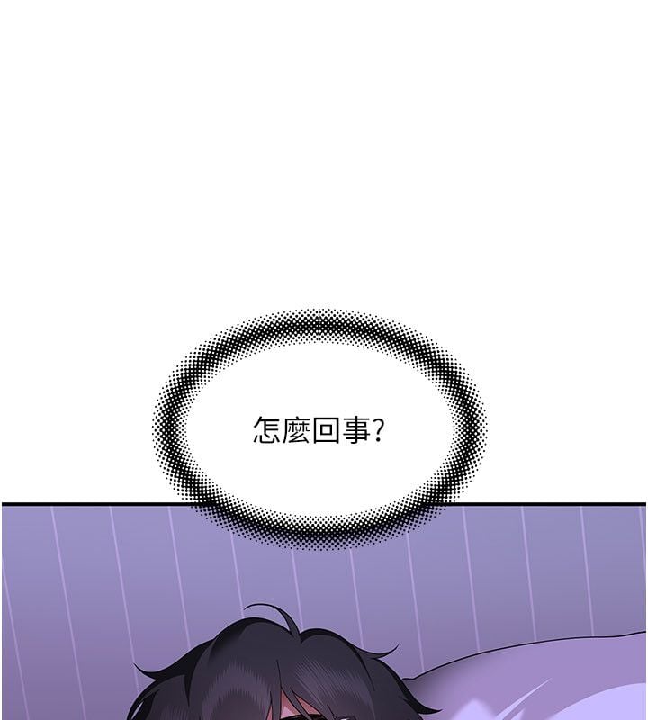 斯文坏猫猫 - 第6話-有其他女人的味道 - page 238