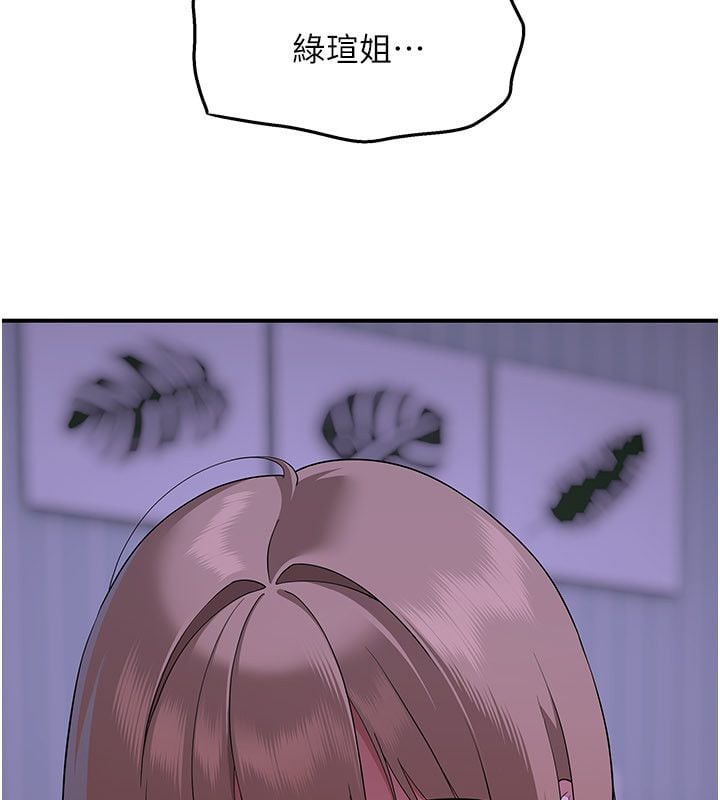 斯文坏猫猫 - 第6話-有其他女人的味道 - page 245