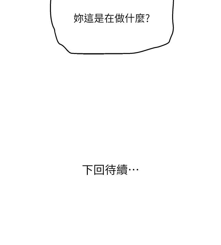 斯文坏猫猫 - 第6話-有其他女人的味道 - page 248