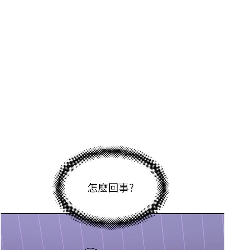 斯文坏猫猫 - 第7話-妳就這麼喜歡吃「辣椒」? - page 5