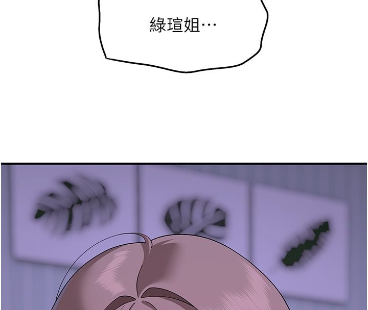 斯文坏猫猫 - 第7話-妳就這麼喜歡吃「辣椒」? - page 12