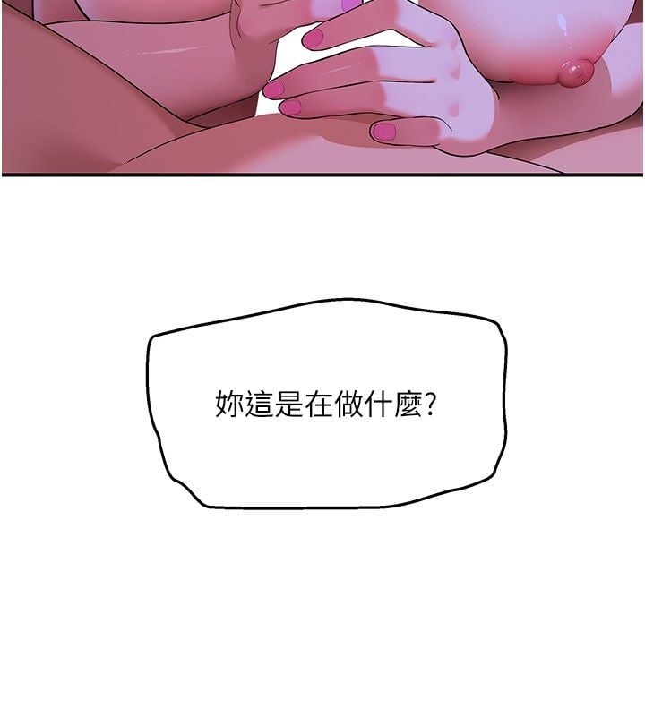 斯文坏猫猫 - 第7話-妳就這麼喜歡吃「辣椒」? - page 14