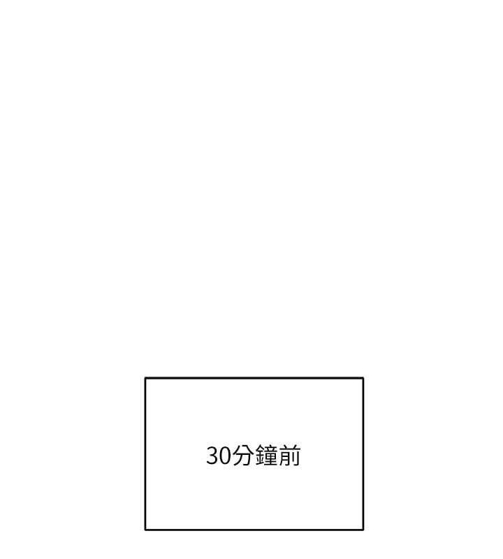 斯文坏猫猫 - 第7話-妳就這麼喜歡吃「辣椒」? - page 17