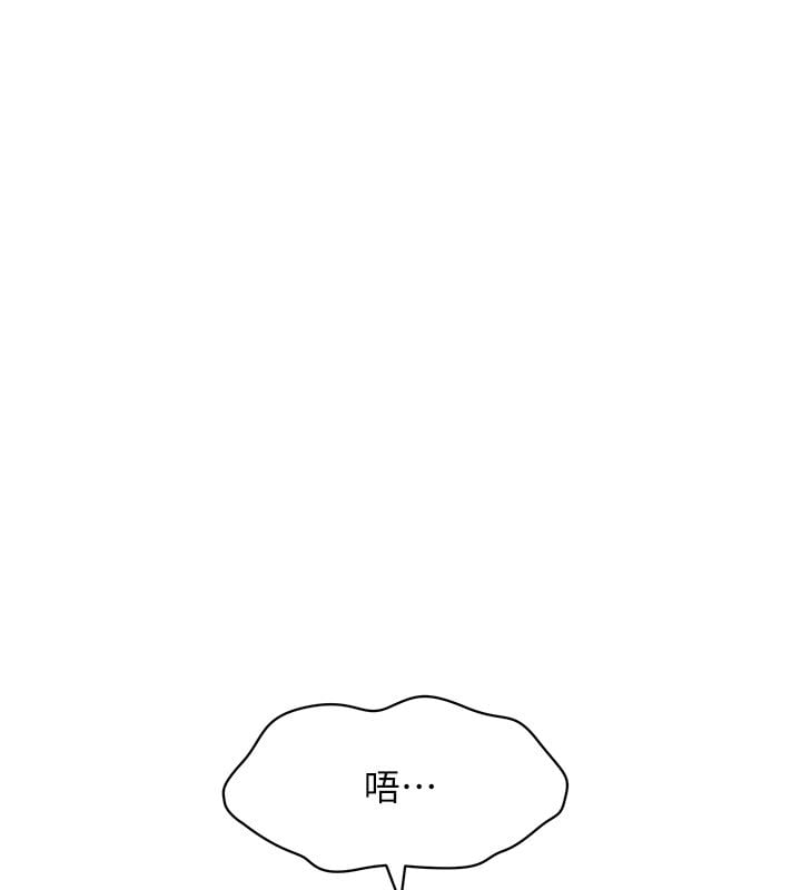 斯文坏猫猫 - 第7話-妳就這麼喜歡吃「辣椒」? - page 18