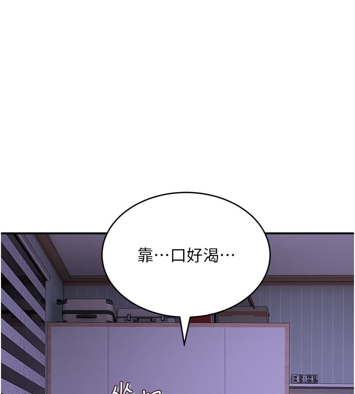 斯文坏猫猫 - 第7話-妳就這麼喜歡吃「辣椒」? - page 21