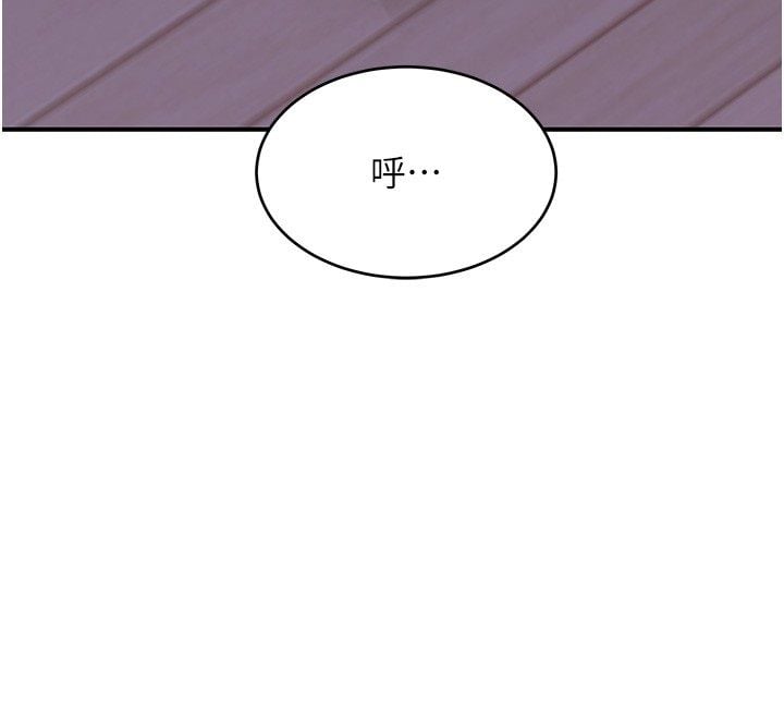 斯文坏猫猫 - 第7話-妳就這麼喜歡吃「辣椒」? - page 28