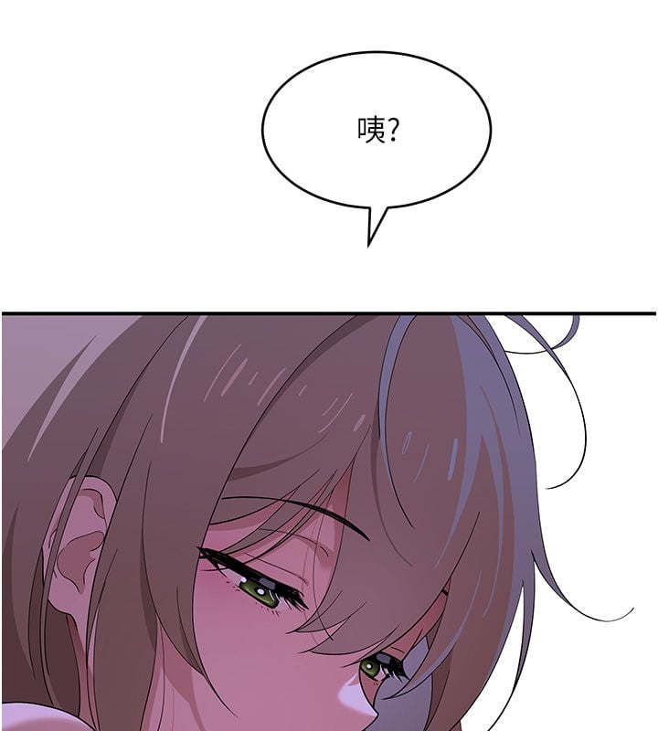 斯文坏猫猫 - 第7話-妳就這麼喜歡吃「辣椒」? - page 32