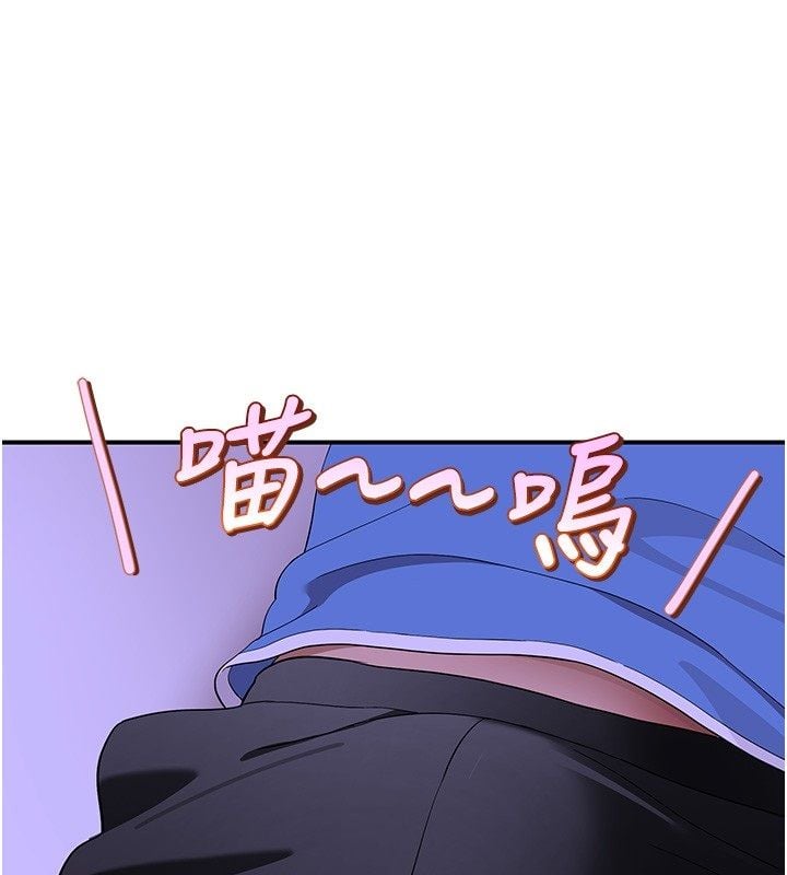斯文坏猫猫 - 第7話-妳就這麼喜歡吃「辣椒」? - page 34