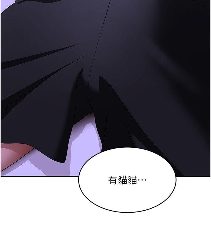 斯文坏猫猫 - 第7話-妳就這麼喜歡吃「辣椒」? - page 35